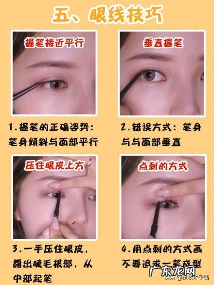 女生化妆如何入门？