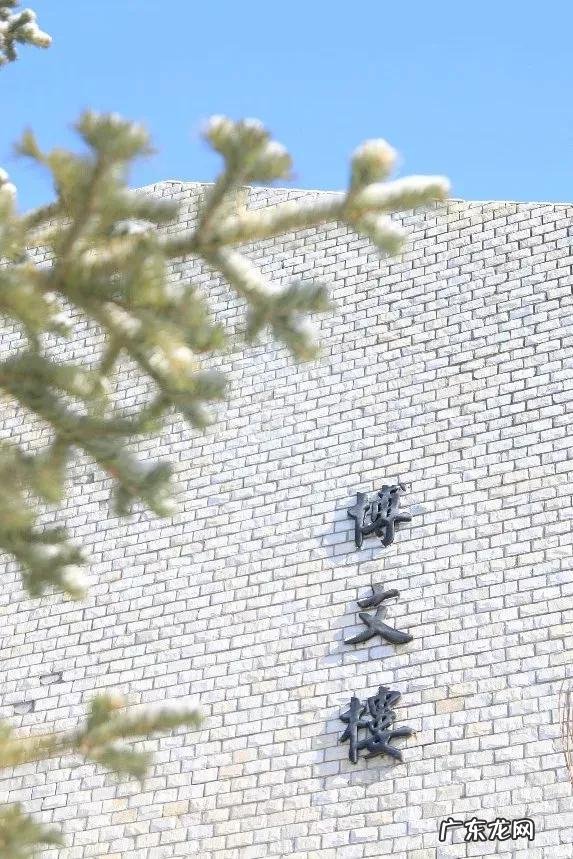 辽宁省普通高等院校沈阳师范大学 十九 沈阳师范大学研究生院地址