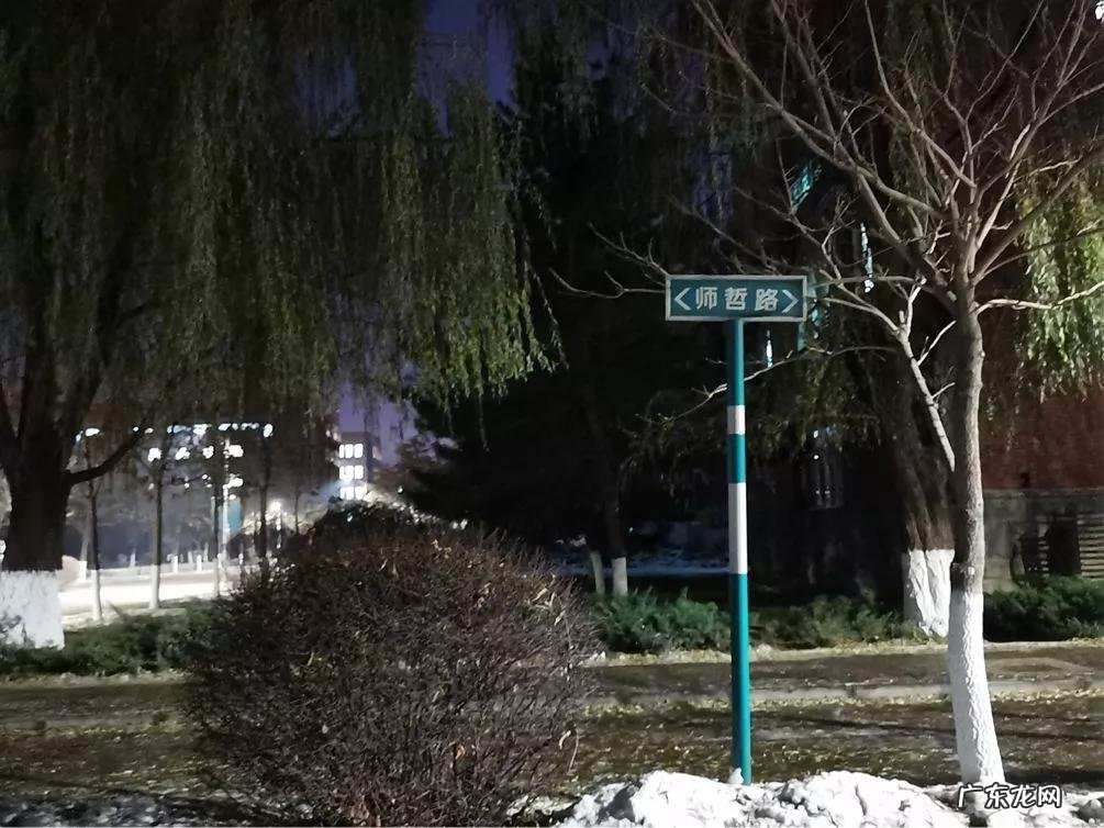 辽宁省普通高等院校沈阳师范大学 十九 沈阳师范大学研究生院地址