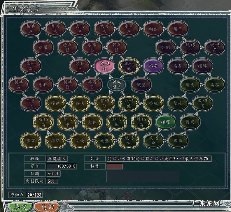 三国志11南北乱世 三国志11魔王降临