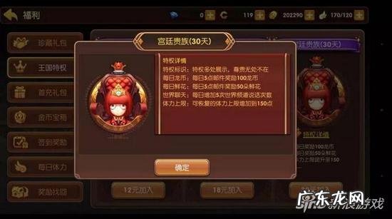 龙之谷网吧特权