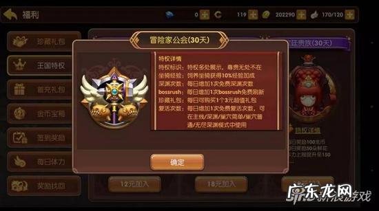 龙之谷网吧特权