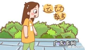 产后适合做什么运动？