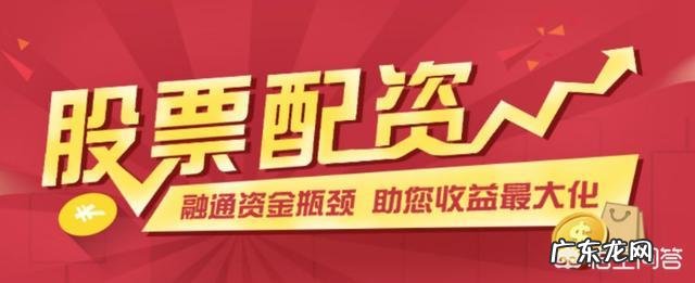 为什么有些人买融资融券股票不配资?