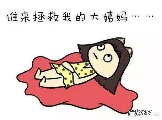 为何有人说未婚女多数都会痛经?