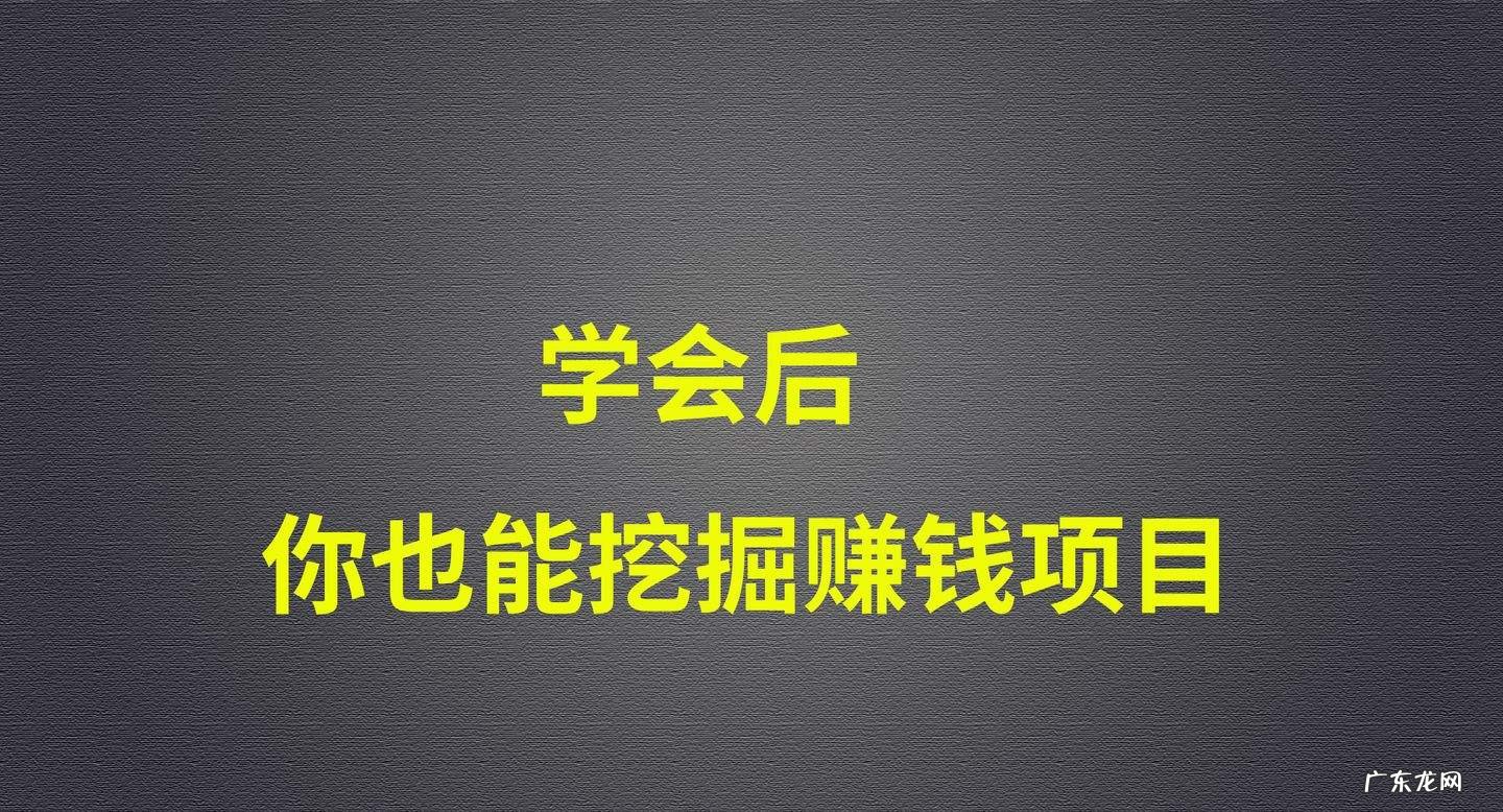 网上挣钱的途径有哪些 网上赚钱项目有哪些