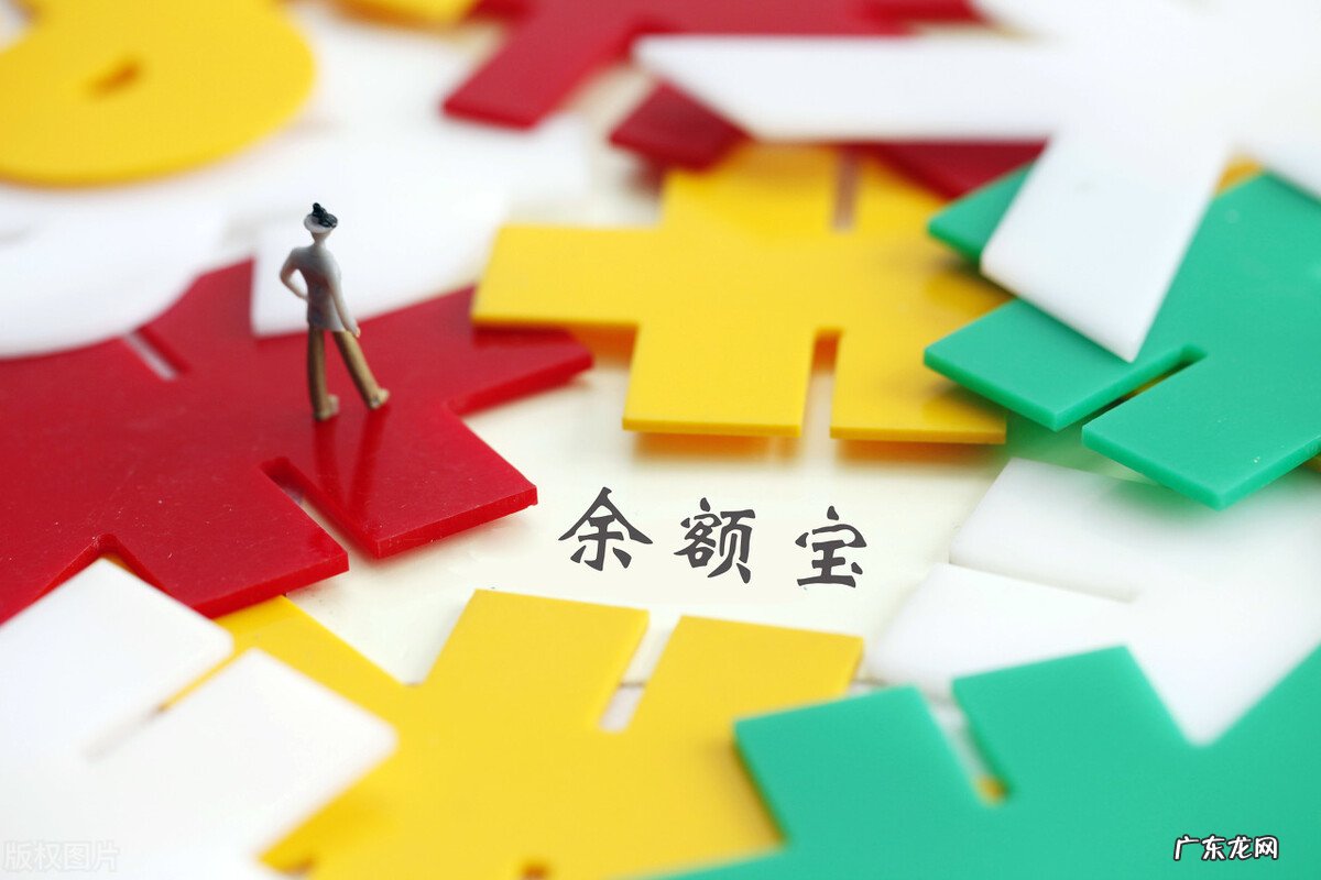 余额宝存20万元一个月多少钱 支付宝余额宝利息多少