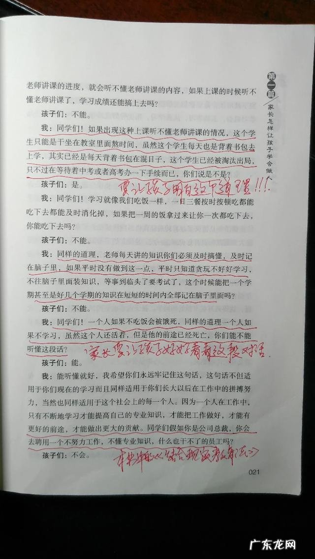 有什么快速提高成绩的方法?