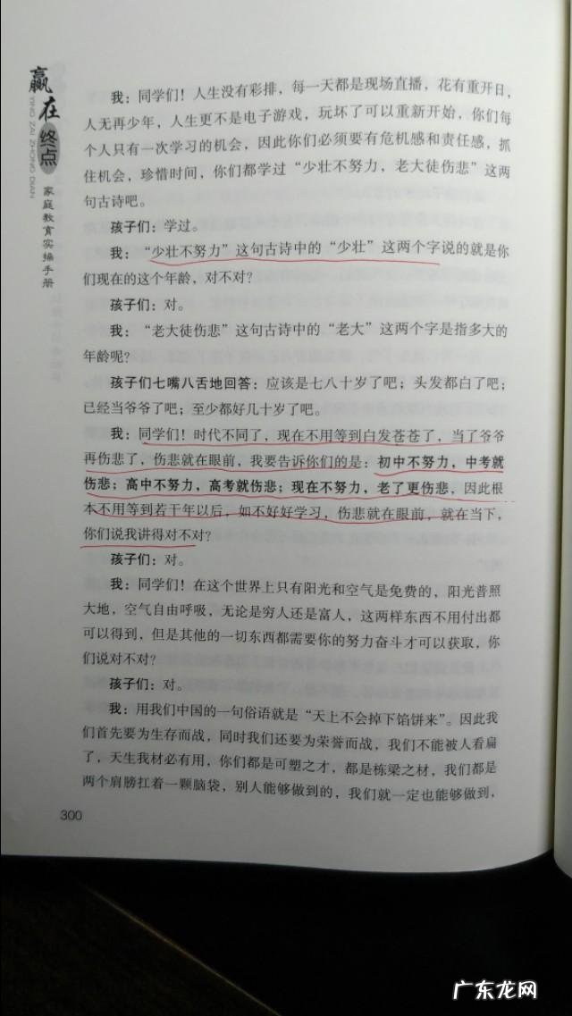 有什么快速提高成绩的方法?
