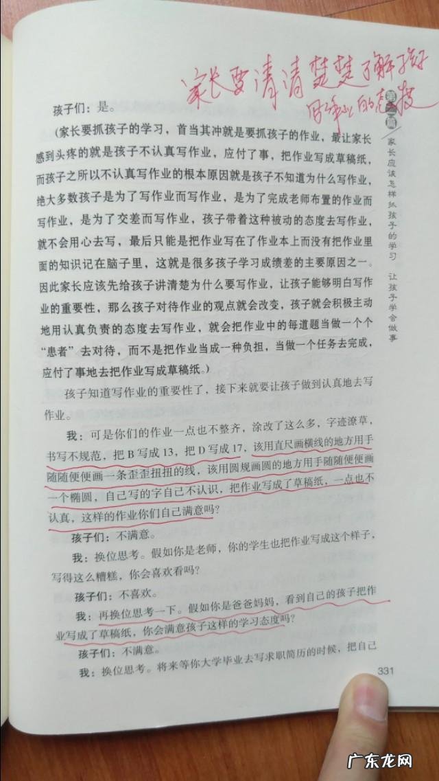 有什么快速提高成绩的方法?