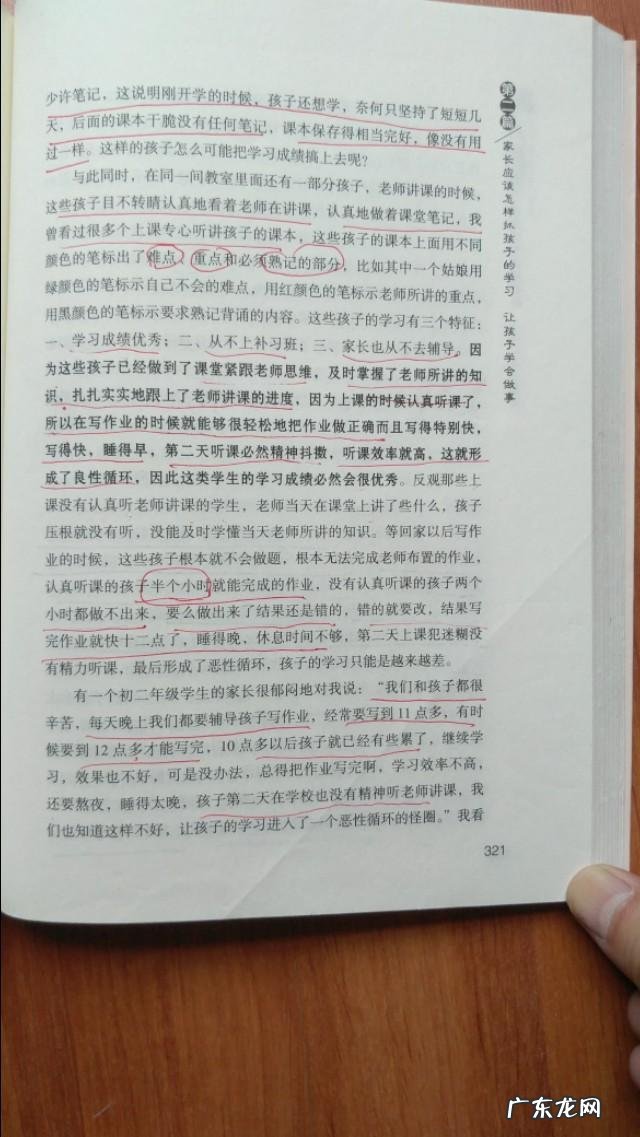 有什么快速提高成绩的方法?