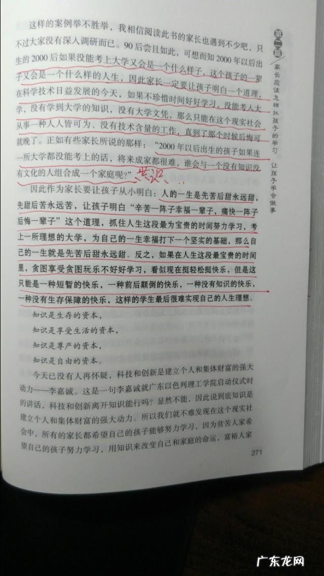 有什么快速提高成绩的方法?