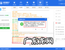 爱思助手怎么降级爱思助手降级方法图文教程 快来试试