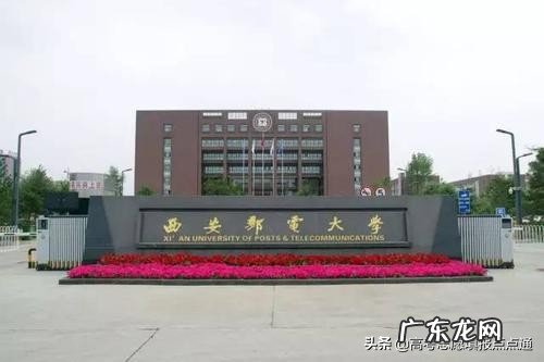 西安邮电大学美术分数线 西安邮电大学录取分数线2019