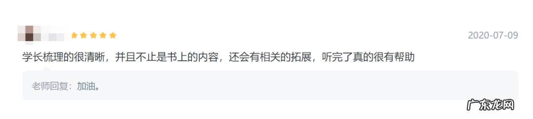 考研课资料购买 考研课程购买