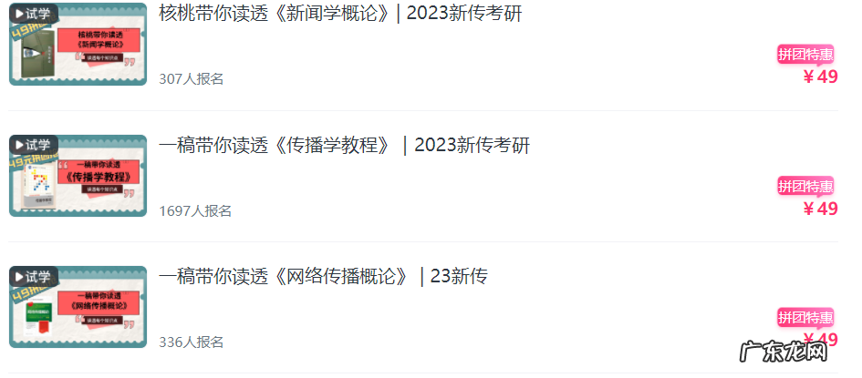 考研课资料购买 考研课程购买