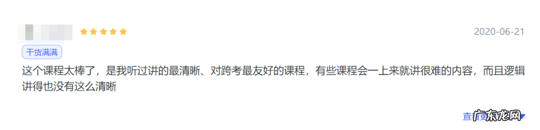考研课资料购买 考研课程购买