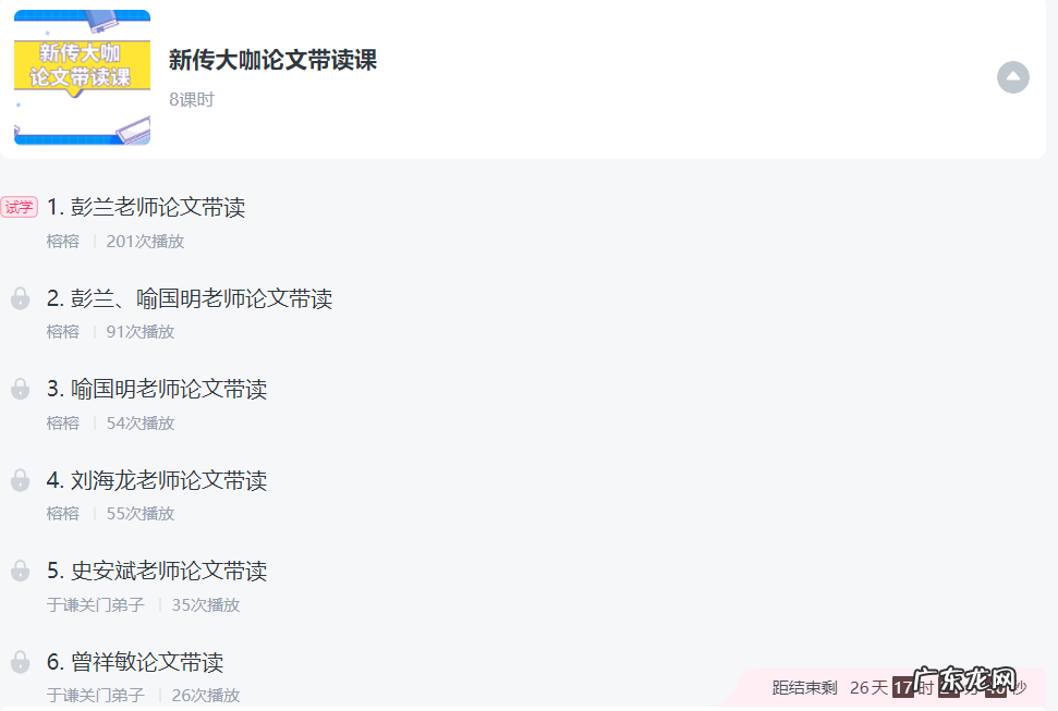 考研课资料购买 考研课程购买