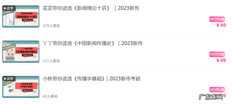考研课资料购买 考研课程购买