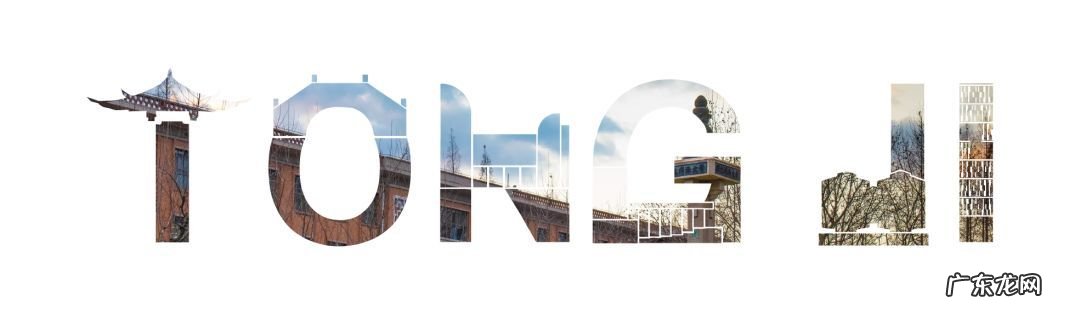 同济大学2020年各省市招生组联系方式发布 同济大学招生办电话号码