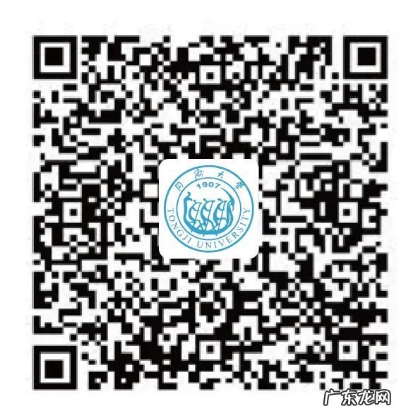 同济大学2020年各省市招生组联系方式发布 同济大学招生办电话号码