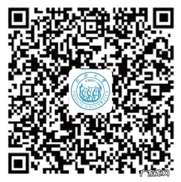 同济大学2020年各省市招生组联系方式发布 同济大学招生办电话号码