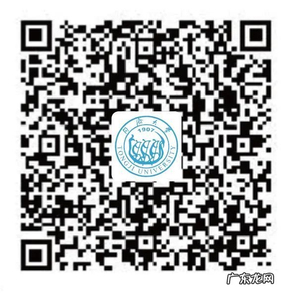 同济大学2020年各省市招生组联系方式发布 同济大学招生办电话号码