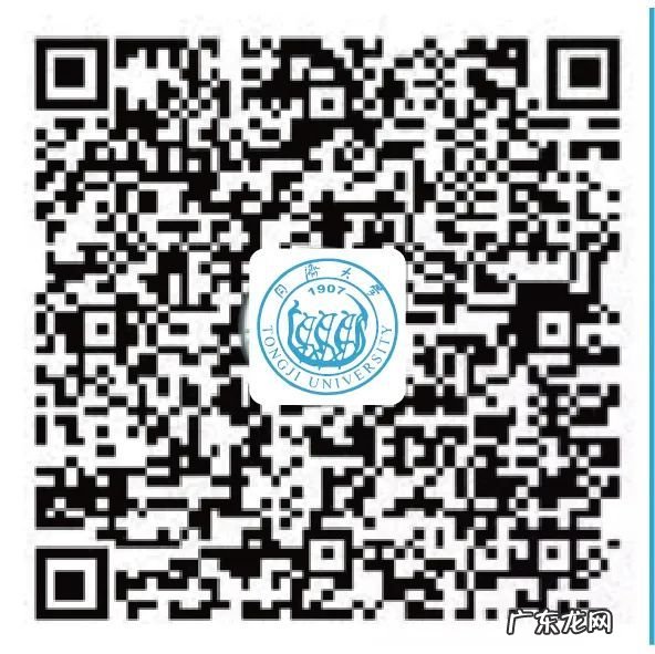 同济大学2020年各省市招生组联系方式发布 同济大学招生办电话号码