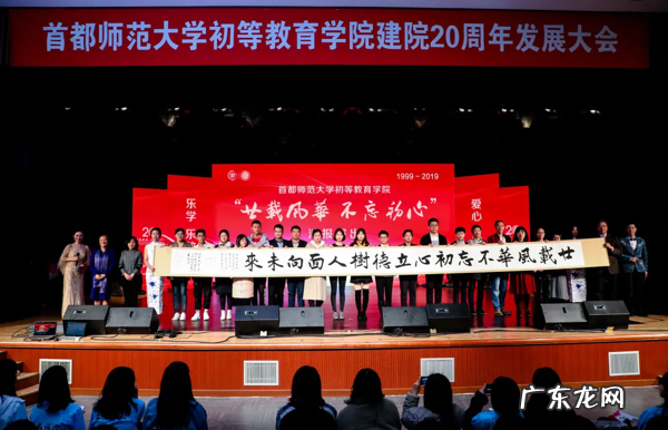 首师大算好学校吗 首师大初等教育学院地址