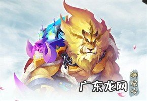 神武大唐坐骑性格哪个好 神武坐骑性格选择