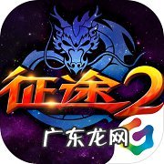 征途2神将殿 征途2赤炎魔殿怎么打