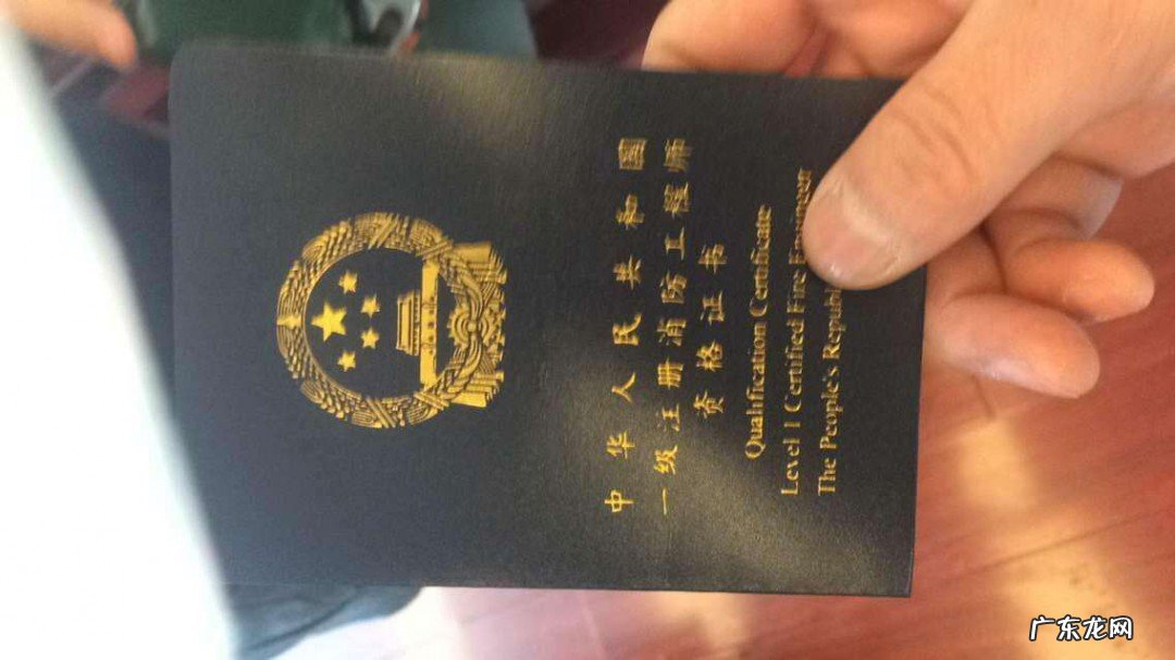 一级消防工程师注册后怎么报名