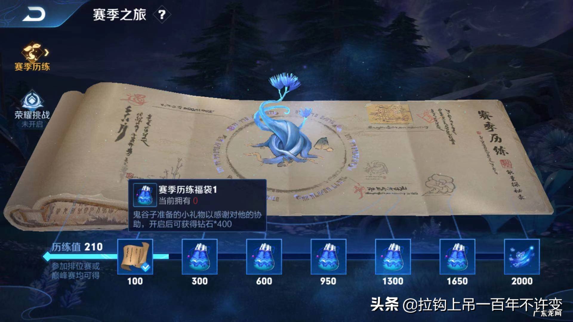 免费刷黄钻软件 如何免费刷钻石