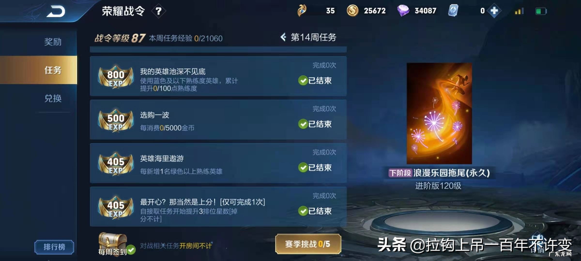 免费刷黄钻软件 如何免费刷钻石