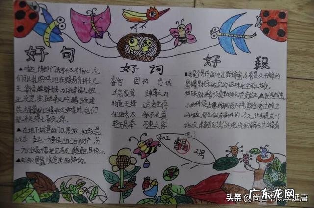 如何教孩子使用好词好句?