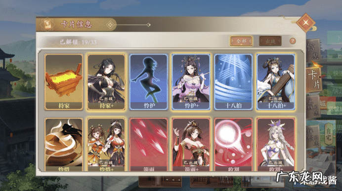 薄雾游戏攻略图文 幻想曹操传攻略大全