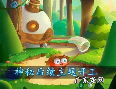 保卫萝卜完整攻略图解 保卫萝卜extreme攻略图