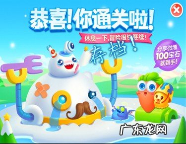 保卫萝卜完整攻略图解 保卫萝卜extreme攻略图