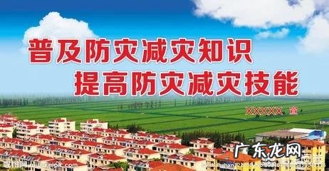 去四川旅行需要学习什么样的防地震应急知识?