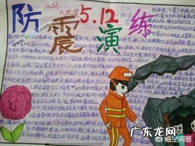 去四川旅行需要学习什么样的防地震应急知识?