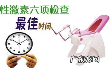 性激素六项是什么检查呢?有没有必要做呢?