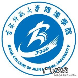 吉林师范大学研究生怎么样 吉林师范大学研究生院在哪