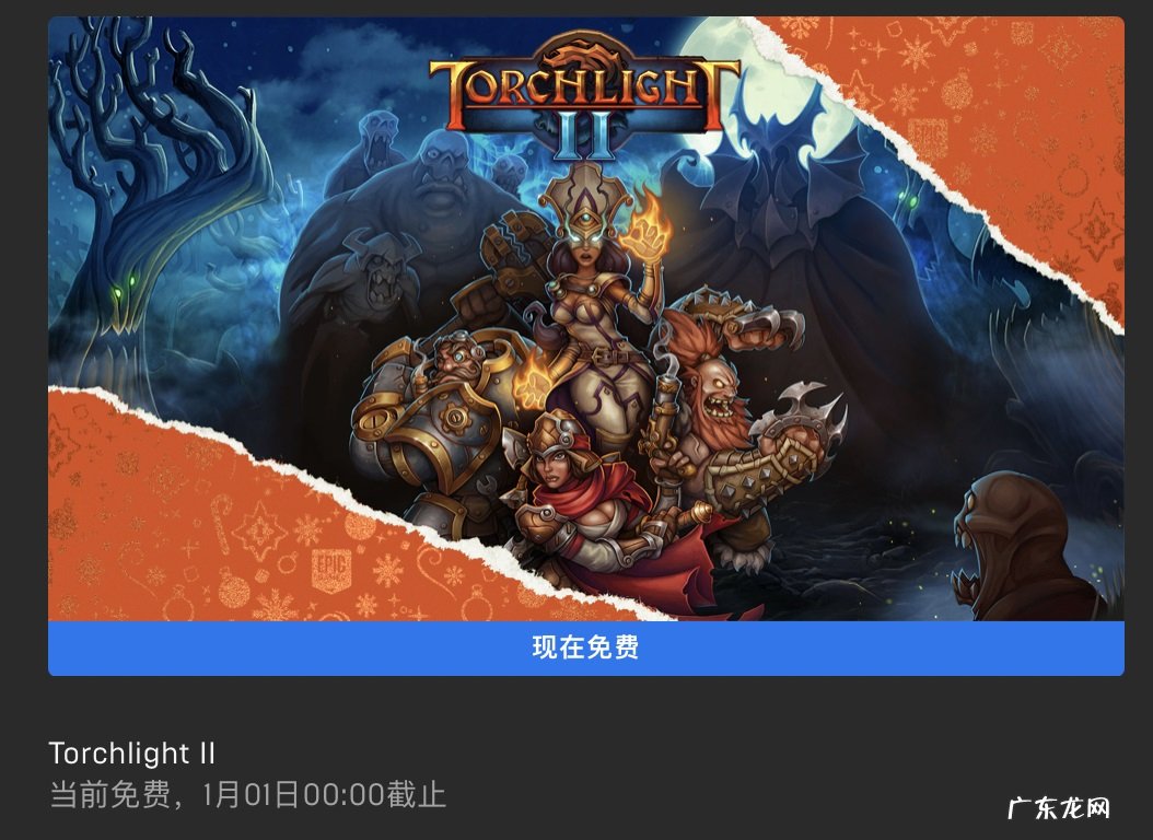 curses的form 火炬之光2curses解决