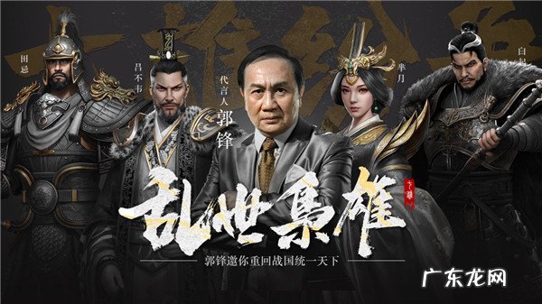 七雄战记挂 七雄纷争挂