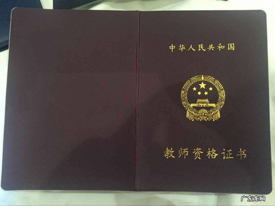 英语教师资格证书怎么报名条件