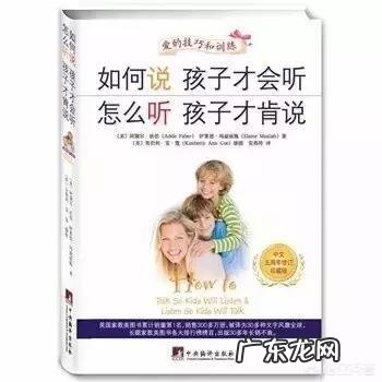 怎样做一个会听孩子话的家长?