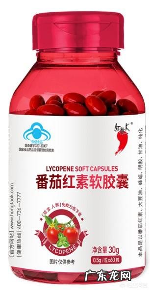 番茄红素有什么具体作用?