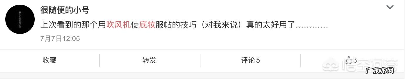 如何做到夏天化妆不脱妆?