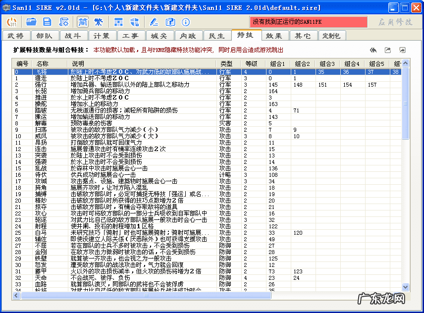 血色国度秘籍 血色国度修改器