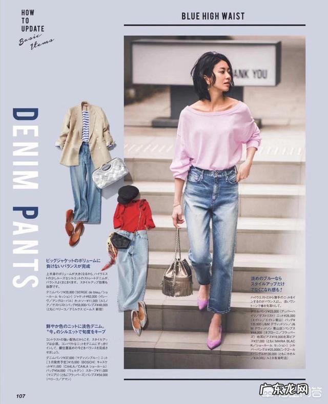 春季如何穿搭比较时髦?